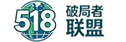 518破局者联盟 - 真实网赚项目免费领 • 日入过千资源库